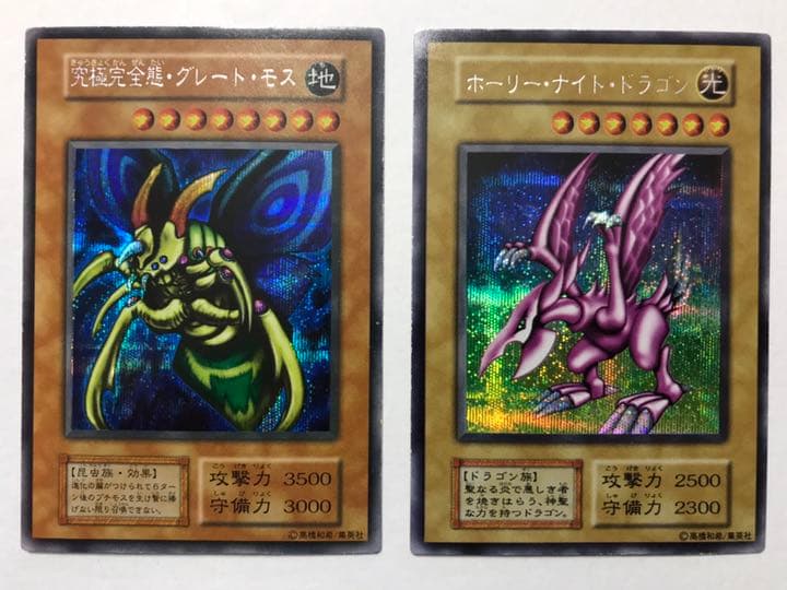 ★本物★遊戯王 究極完全態・グレート・モス+ホーリーナイトドラゴン