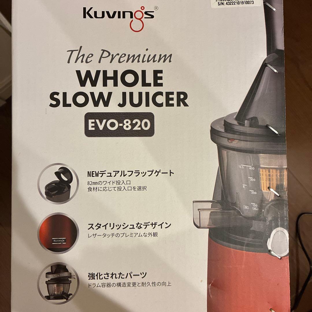 Kuvings スロージューサー EVO820 ブラック／高性能・静音設計