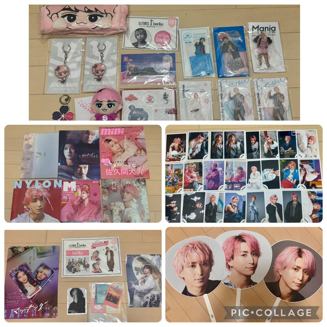 佐久間大介　グッズ　まとめ売り　バラ売り　man SnowMan 佐久間大介 グッズ まとめ売り Snow Man グッズセット まとめ