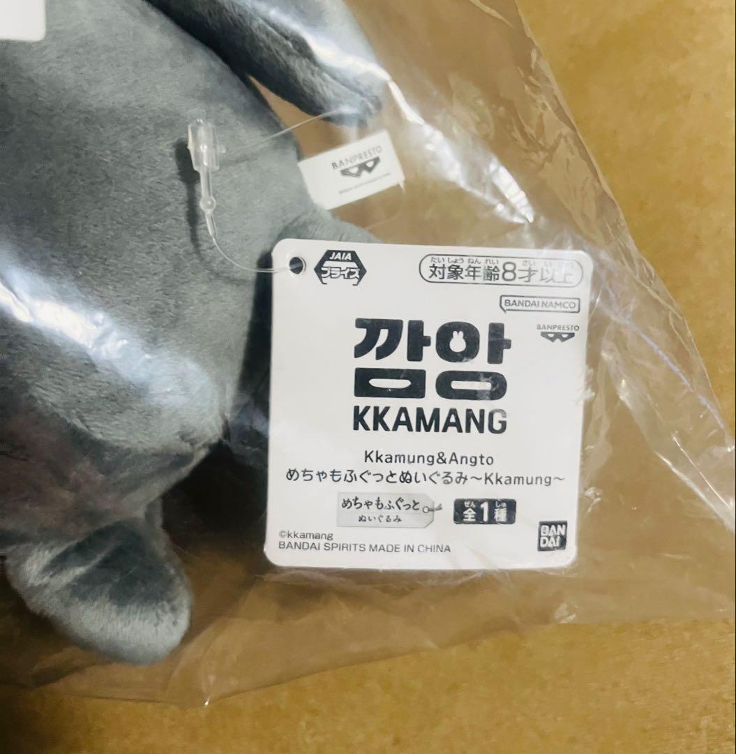 Kkamung&Angto めちゃもふぐっとぬいぐるみ
