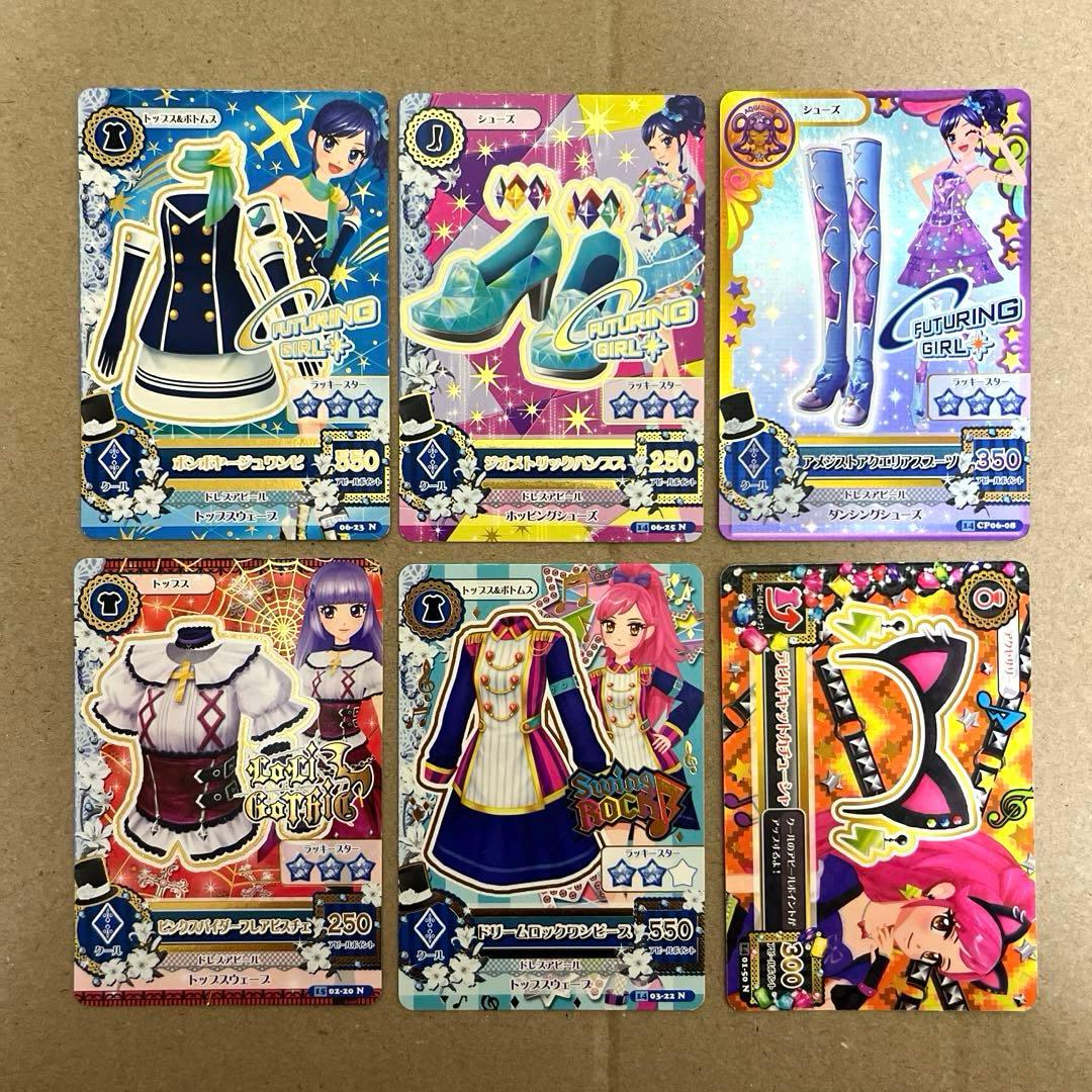 アイカツ アイカツカード クールタイプ まとめ売り - メルカリ