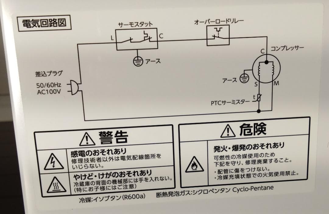 【新品】冷蔵庫 93L 1ドア 右開き レトロデザイン 送料込み