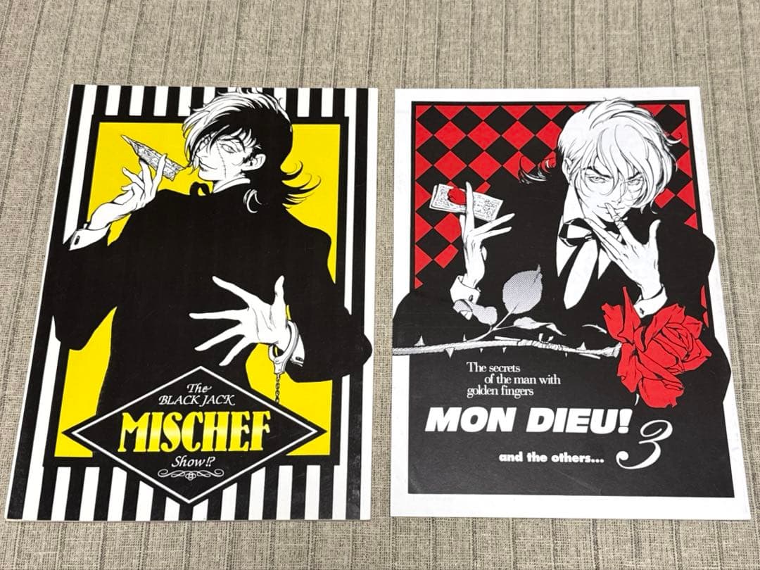 黒沼オディール(小島文美) ブラックジャック 同人誌 6冊セット - メルカリ