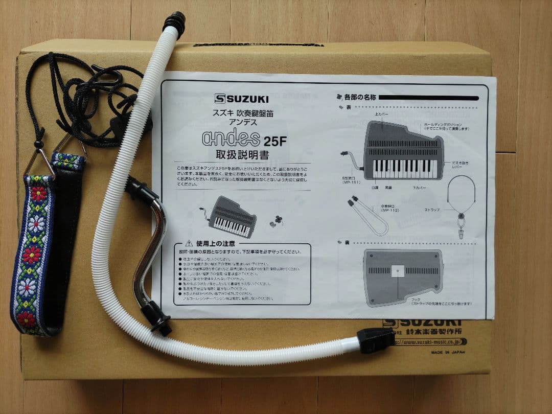 SUZUKI アンデス25F 鍵盤リコーダー