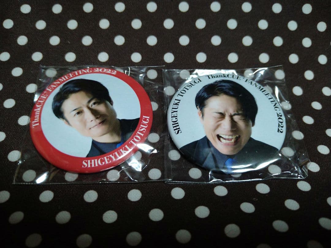 TEAM NACS 戸次重幸 番号札＆リボンチャーム＆缶バッジセット