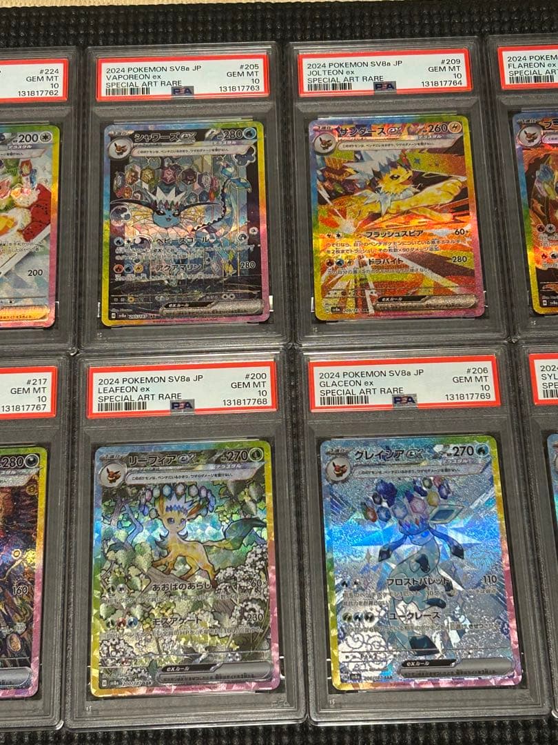 最安値　10連番　【PSA10】ブイズex SAR 【テラスタルフェスex】