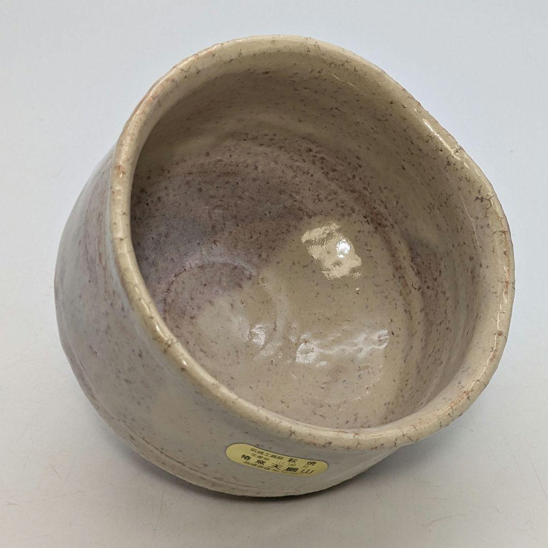 天鵬山 広瀬淡雅 萩焼 茶盌 共箱共布栞 抹茶碗 抹茶茶碗 茶道具 茶器