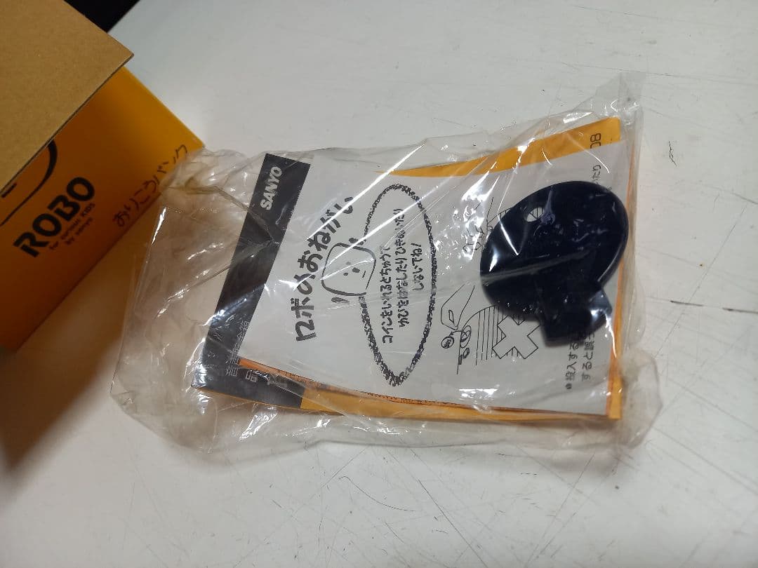 三洋電機　おりこうバンク　ROBO　音声貯金箱　ポストモダン