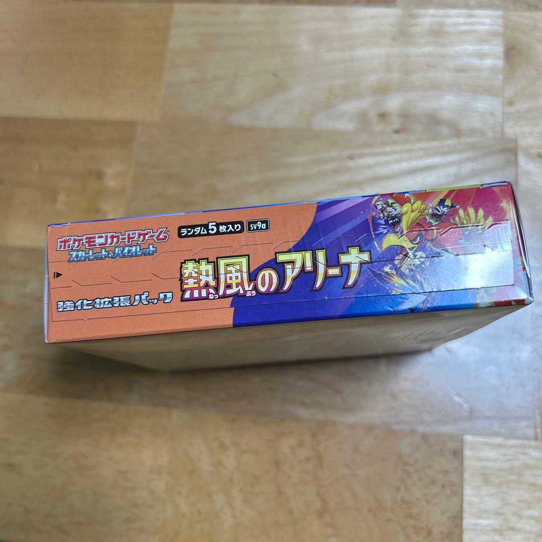 シュリンク付きポケモンカードゲーム 熱風のアリーナ 未開封ポケカ