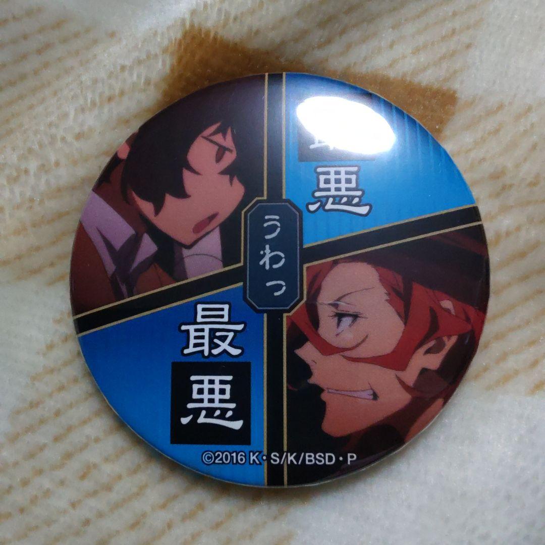 文豪ストレイドッグス 太宰治 名ゼリフ缶バッジ 缶バッジ 希少 レア 文