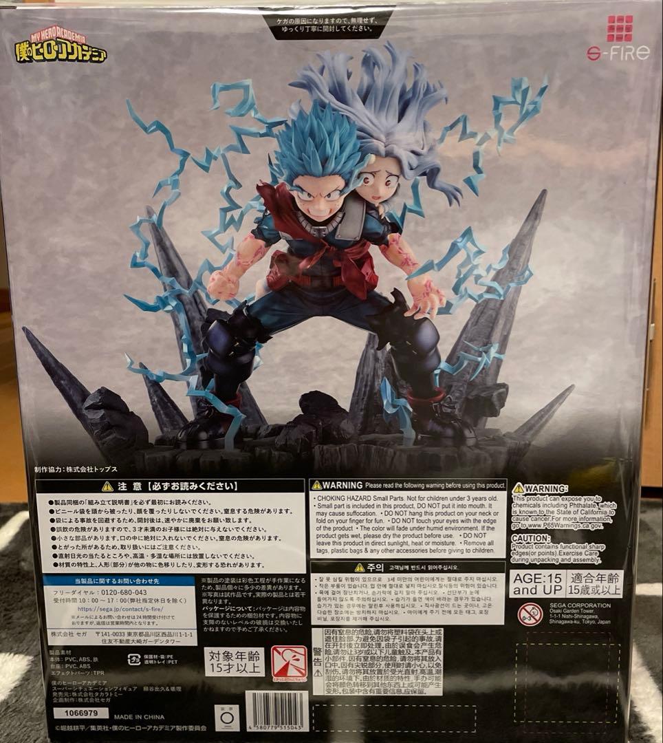 【未開封】僕のヒーローアカデミア フィギュア S-FIRE デク　壊理
