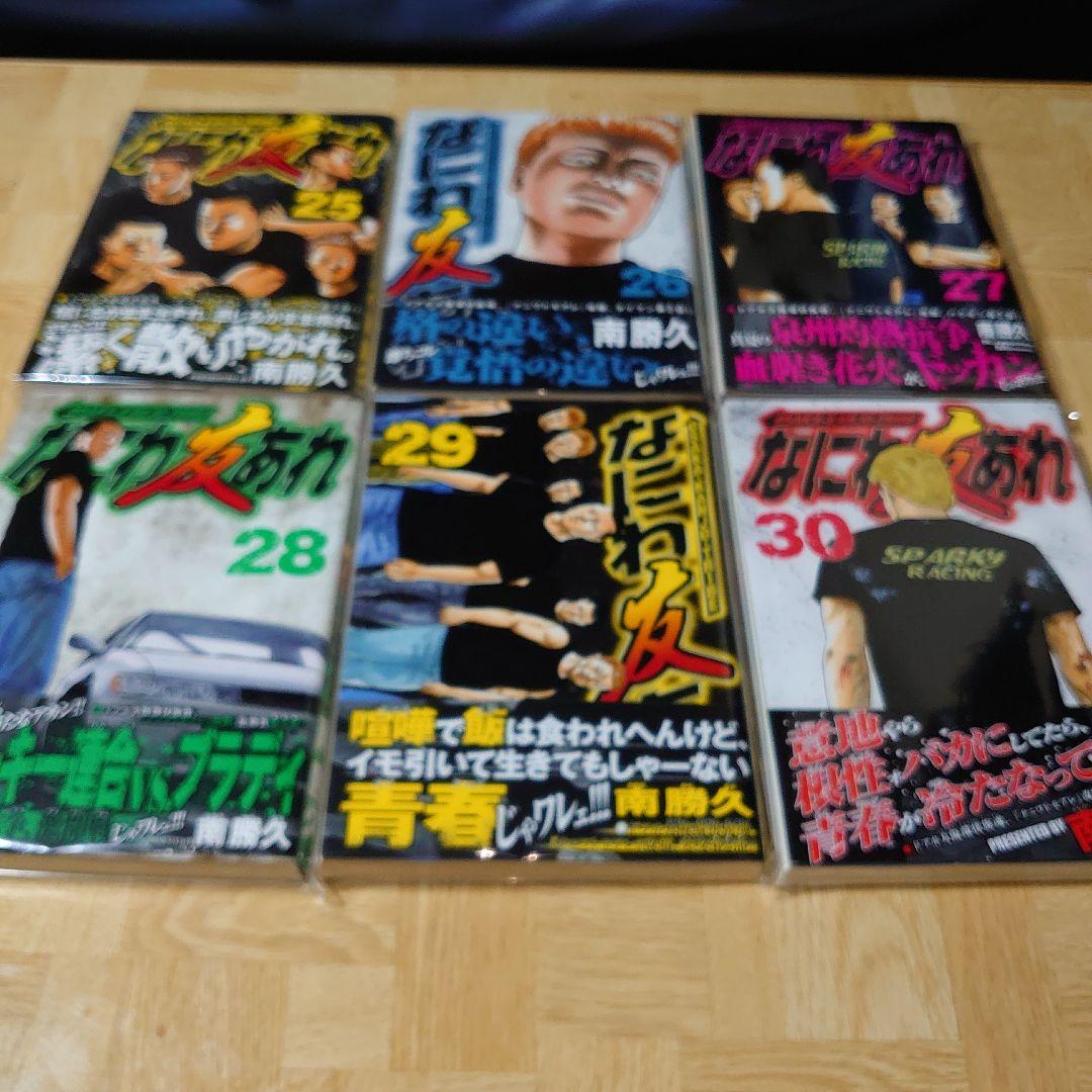 全巻初版帯付き）なにわ友あれ 全巻セット