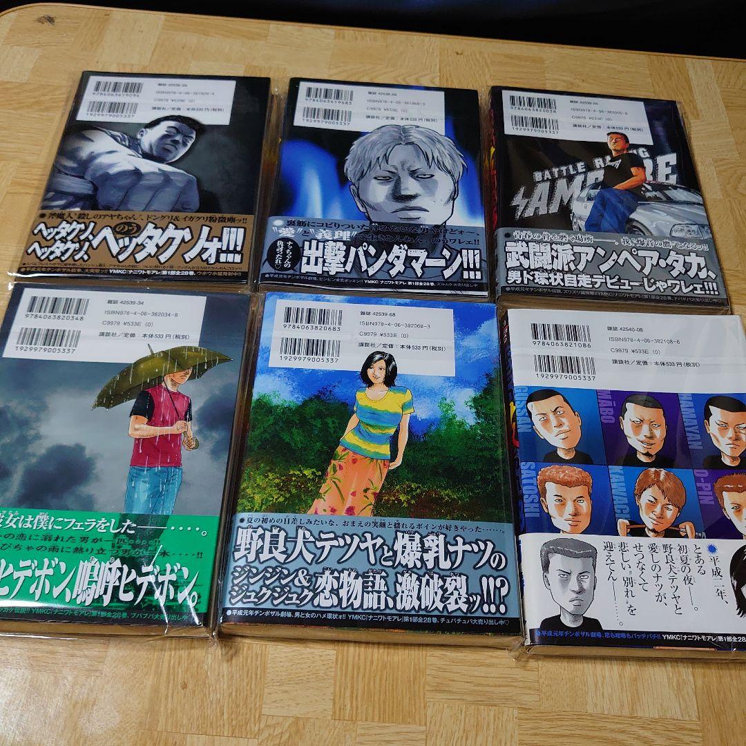 全巻初版帯付き）なにわ友あれ 全巻セット