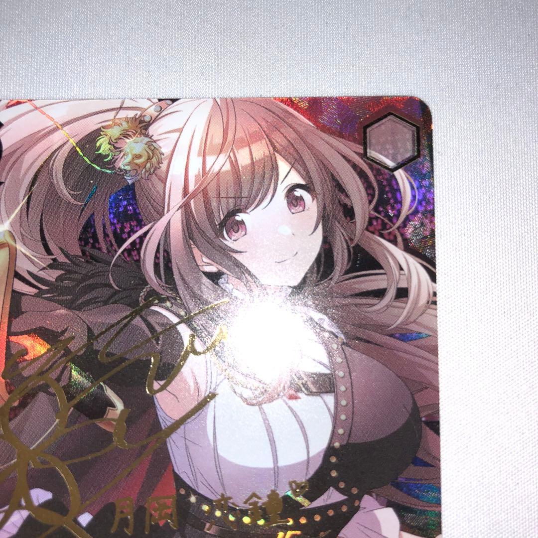 あなたと、月の満ちる頃 月岡恋鐘 SSP ヴァイスシュバルツ