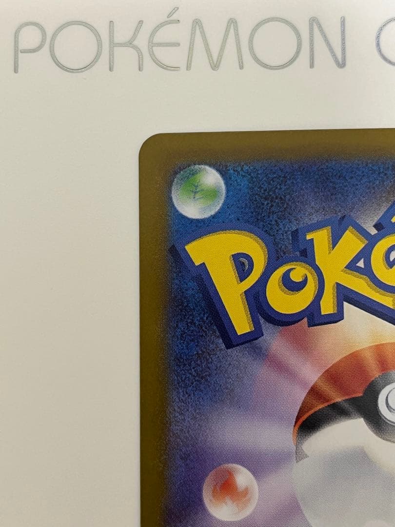 スタートデッキ100 ピカチュウ ex SAR