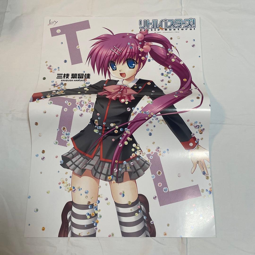 リトルバスターズ！ 両面ポスター 6枚セット ビジュアルアーツ購入特典