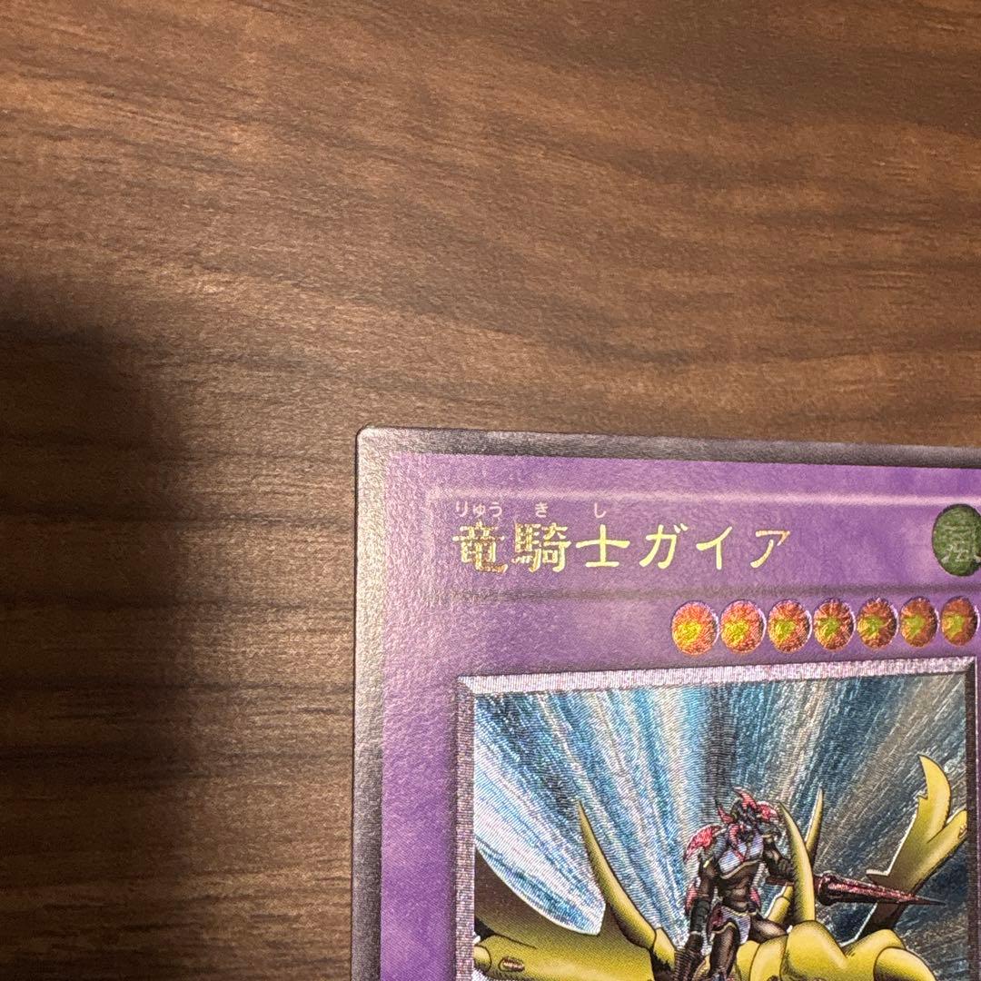 遊戯王カード　竜騎士ガイア　暗黒騎士ガイア　レリーフ お盆前限定値下げ！