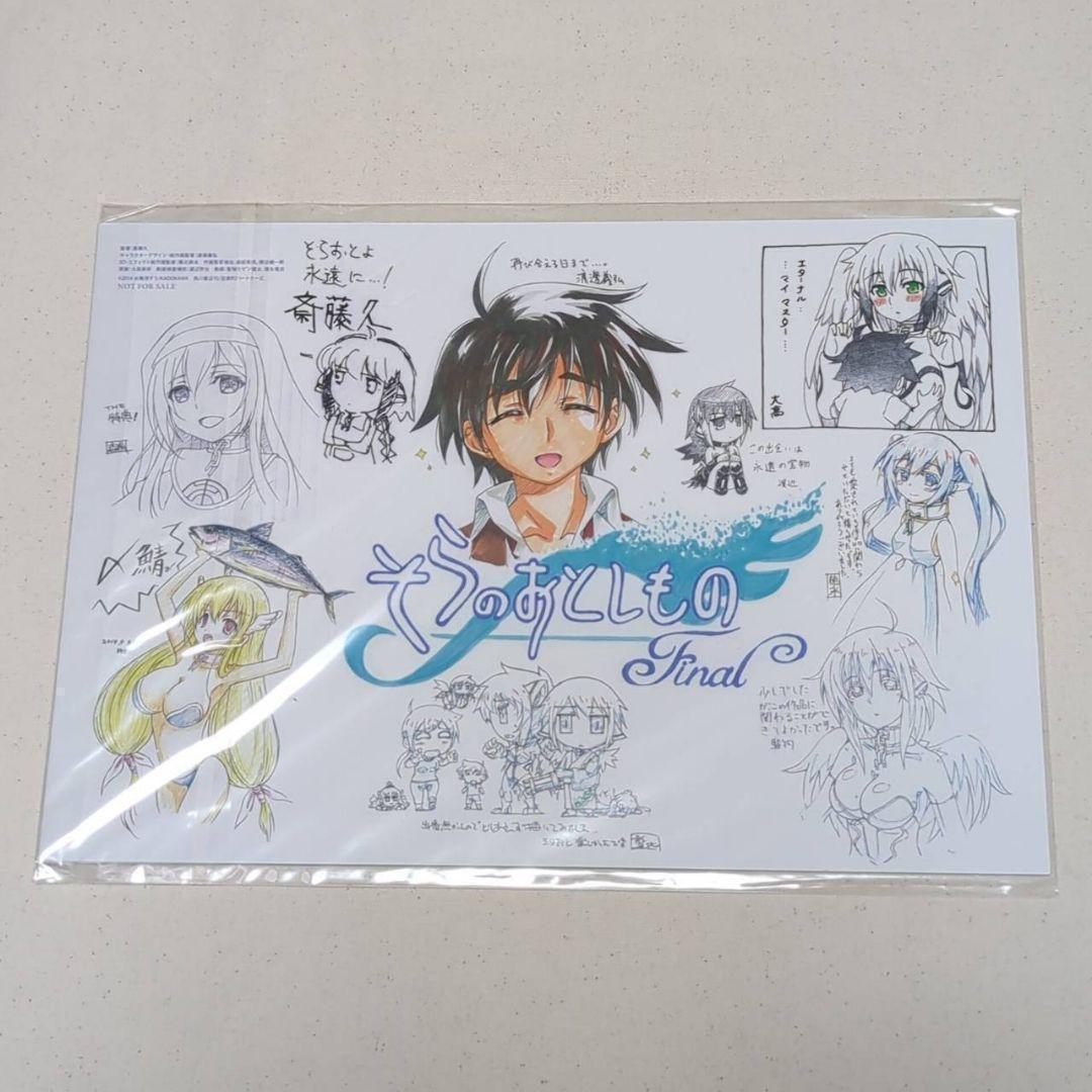 未開封 そらのおとしものFinal 永遠の私の鳥籠 複製寄せ書きボード