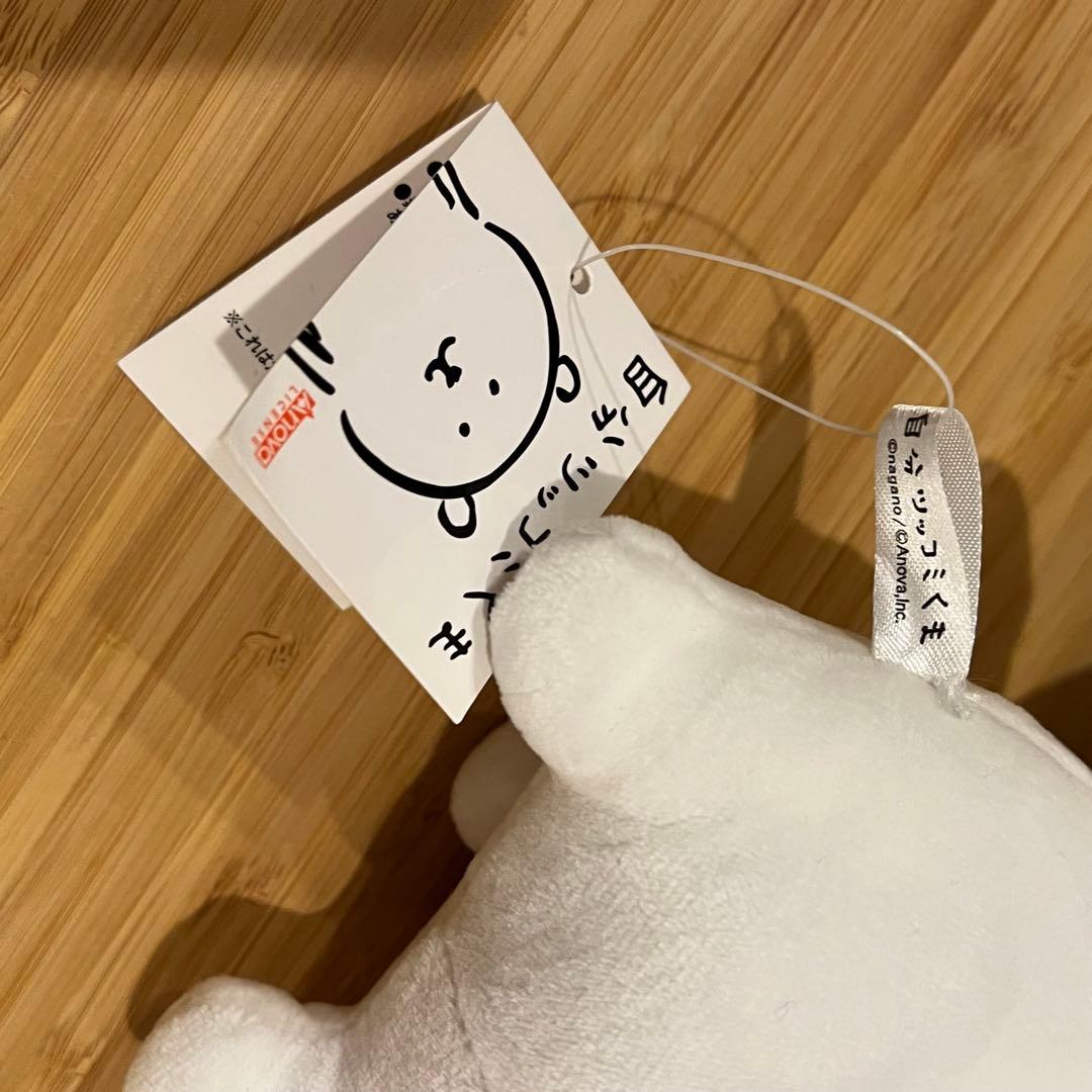 た*か様 【タグ付き】自分ツッコミくま　ぬいぐるみS うるうる　タグ付き　ナガノ