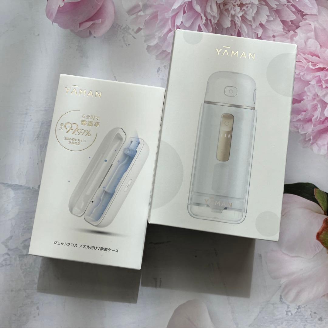 YAMAN ヤーマン ジェットフロス コンパクト ノズル用UV除菌ケース