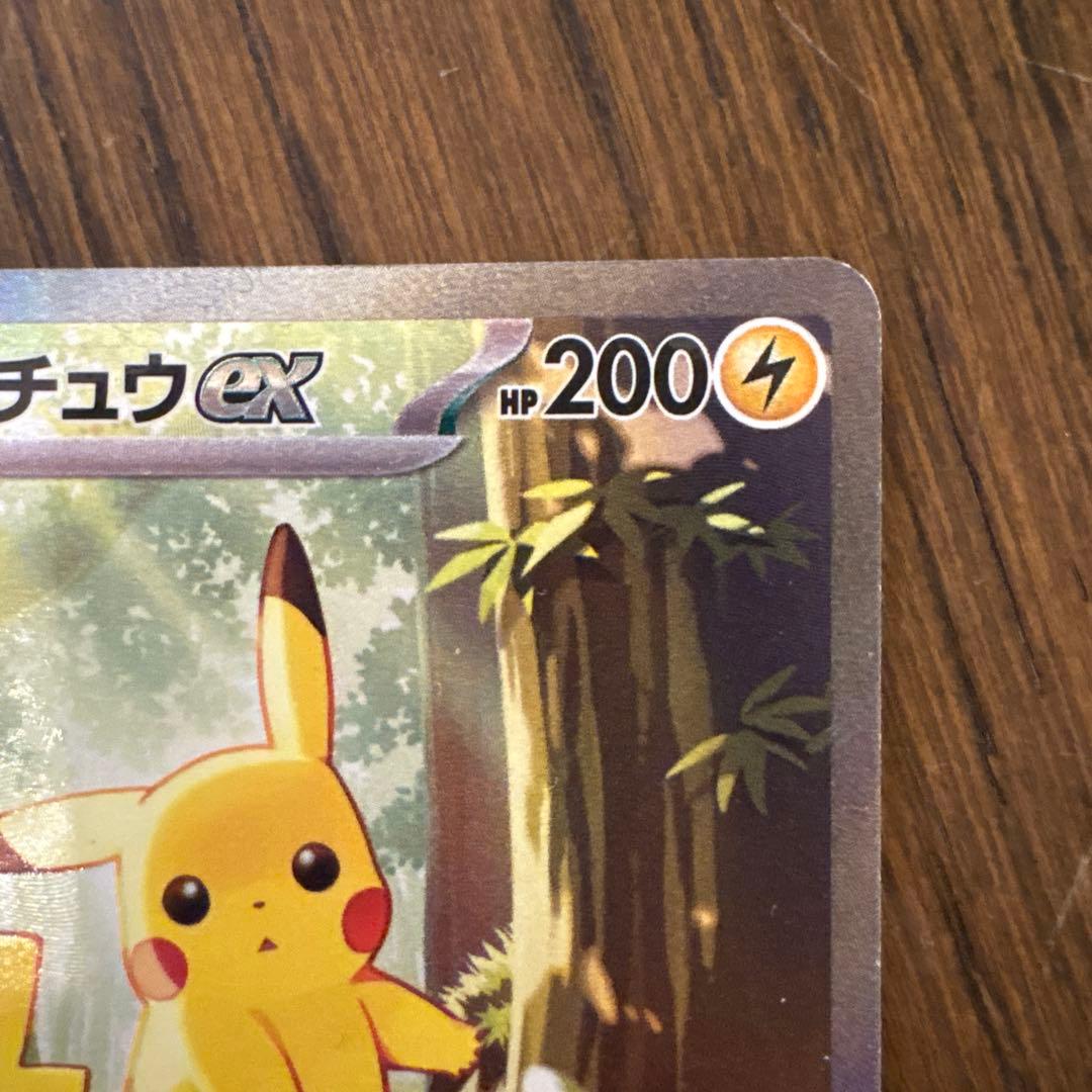 ※難あり ポケカ スタートデッキ100 ピカチュウex SAR 764/742