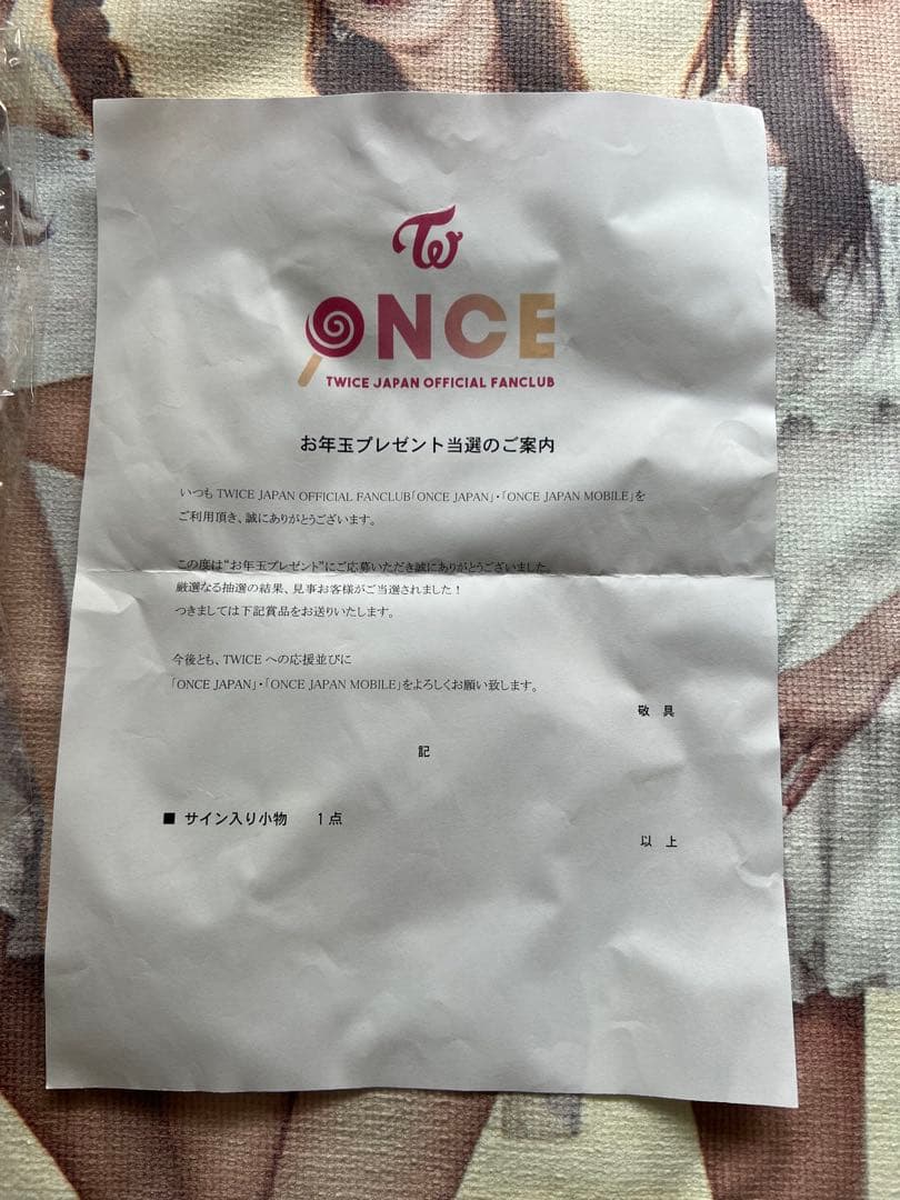 TWICE 2020年お年玉プレゼントサイン入りキャップ