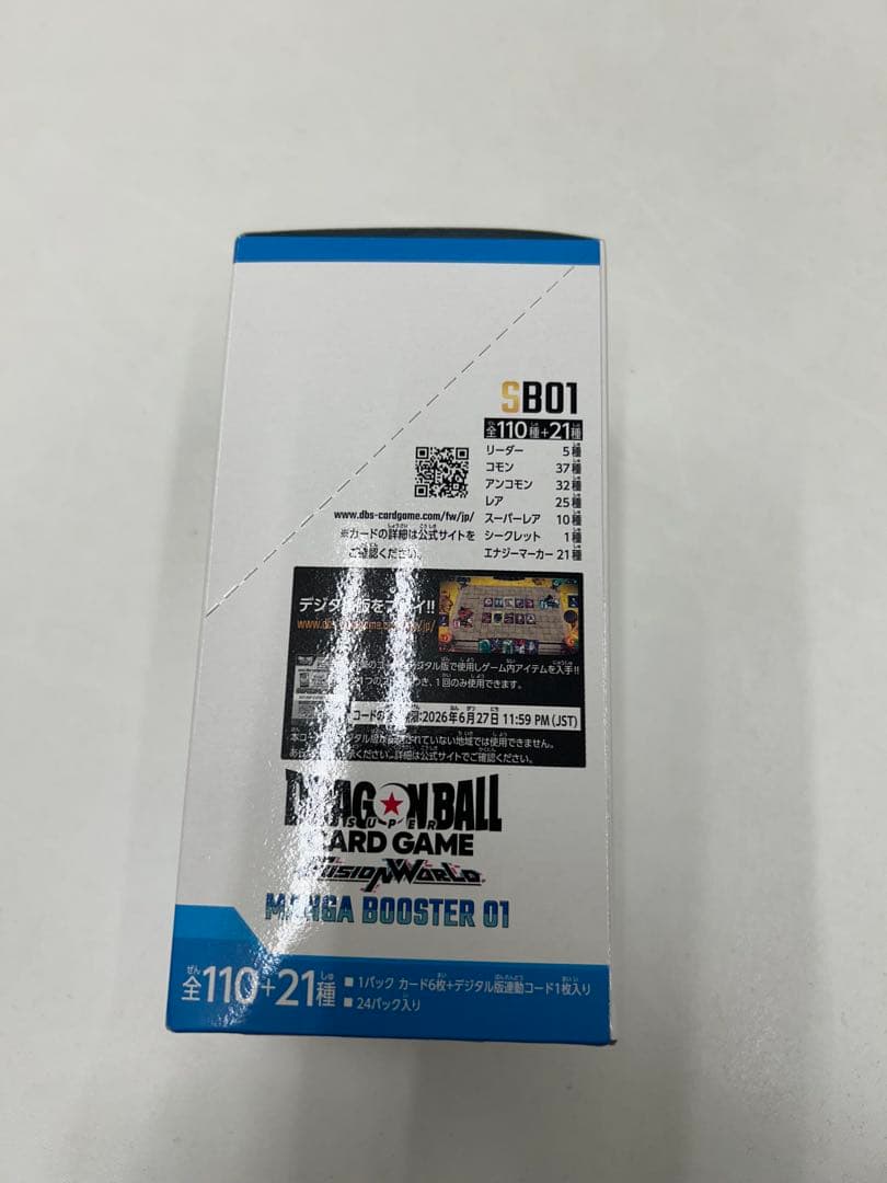 ドラゴンボールスーパーカードゲーム マンガブースター01 box