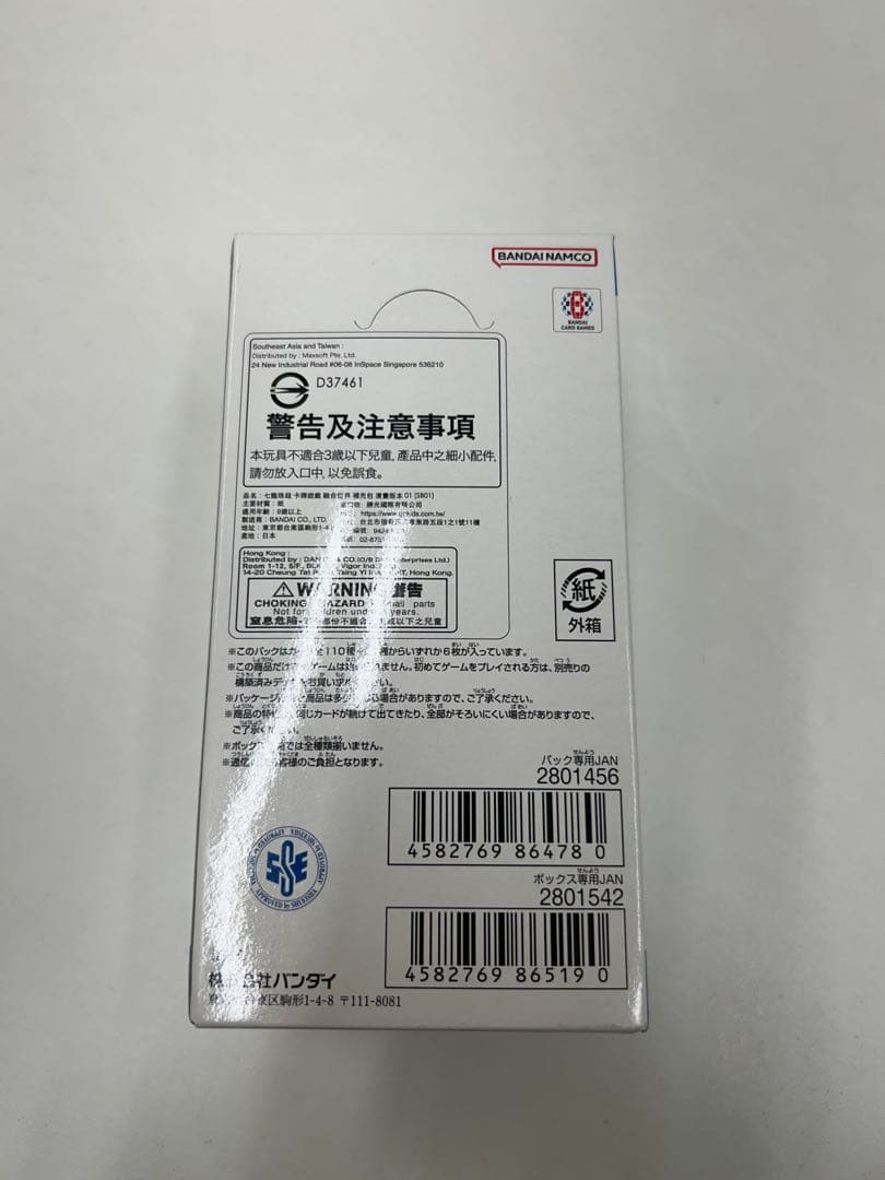 ドラゴンボールスーパーカードゲーム マンガブースター01 box