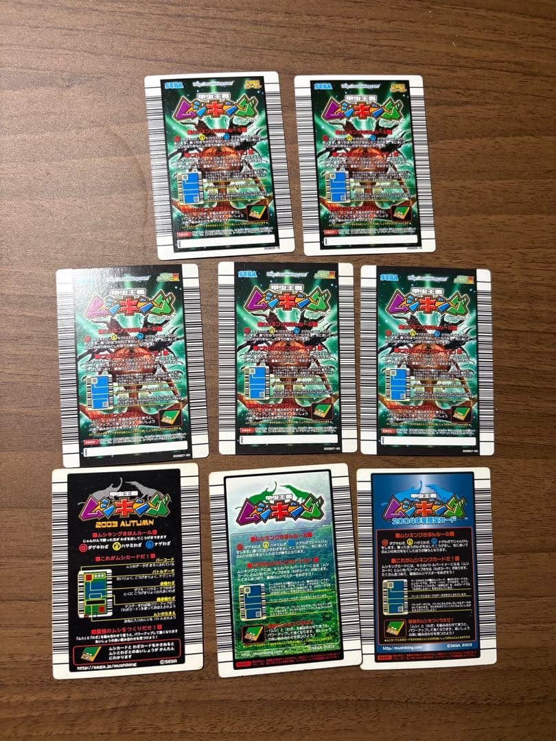 ムシキング　まとめ売り