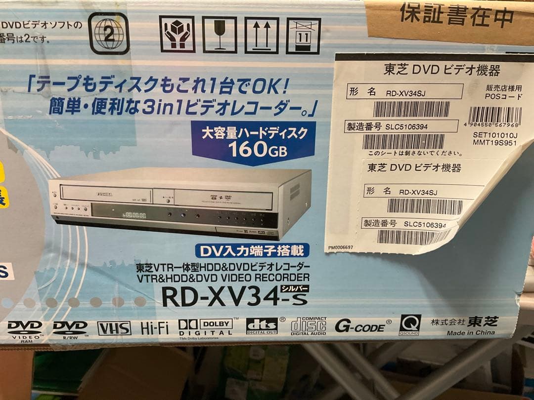希少 新品 TOSHIBA VTR&DVDダビング ビデオレコーダー 160GB