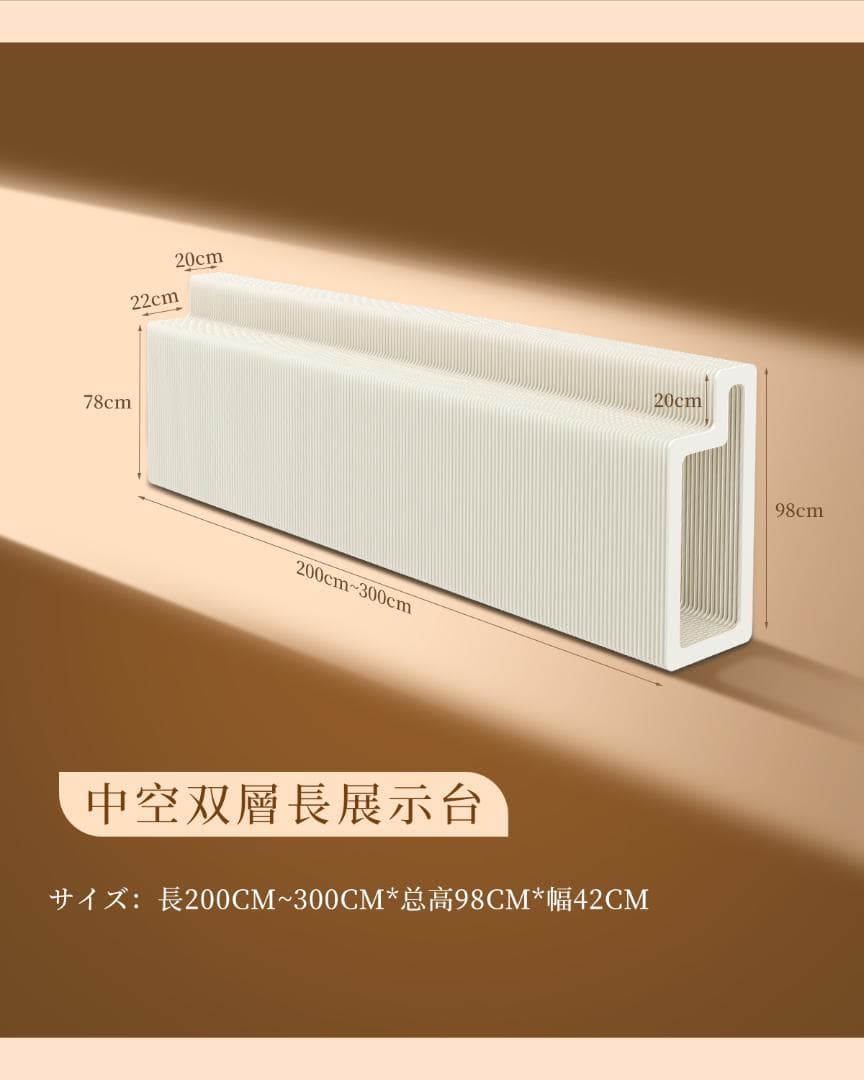 ペーパー陳列台 ディスプレイラック 長さ2-3m高さ98㎝ 展示台 店舗