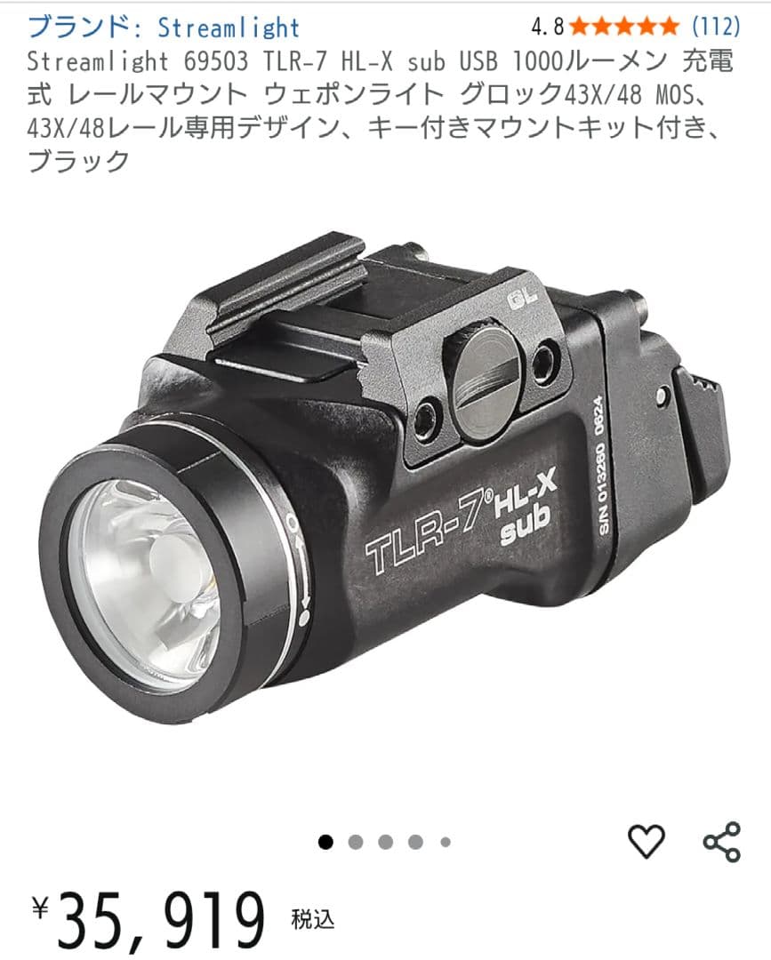Streamlight 69503 TLR-7 HL-X sub 実物