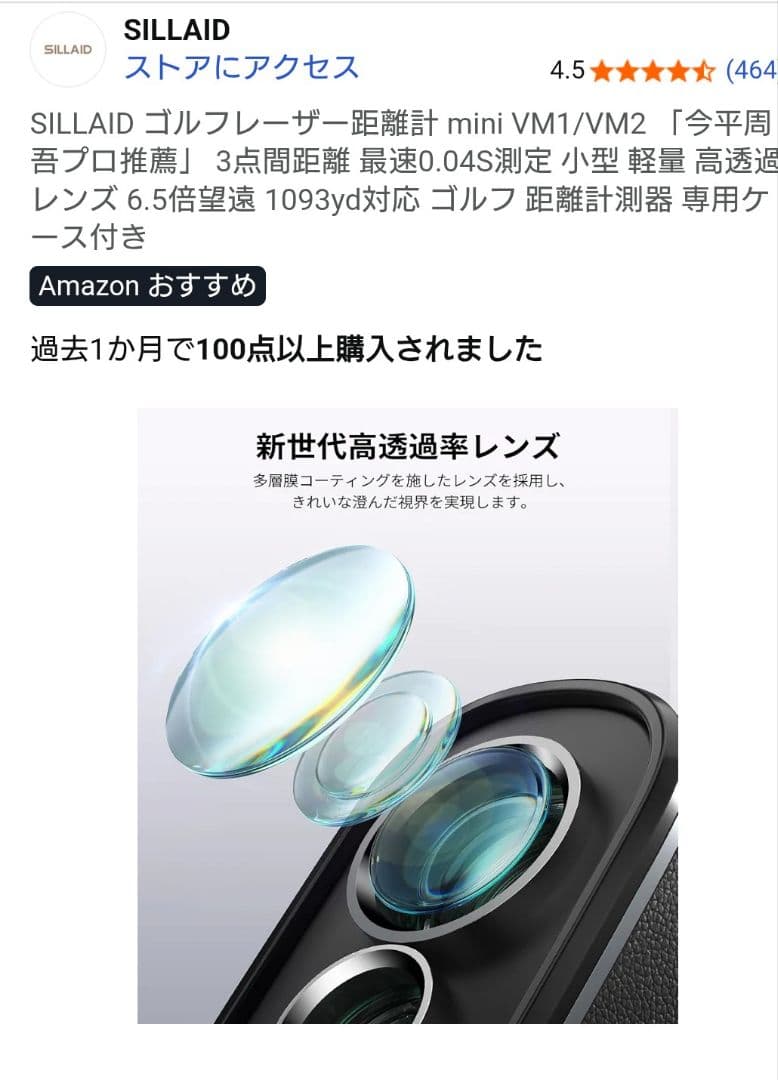 新品】【高コスパ】SILLAID ゴルフ用距離計 本体&収納ケース