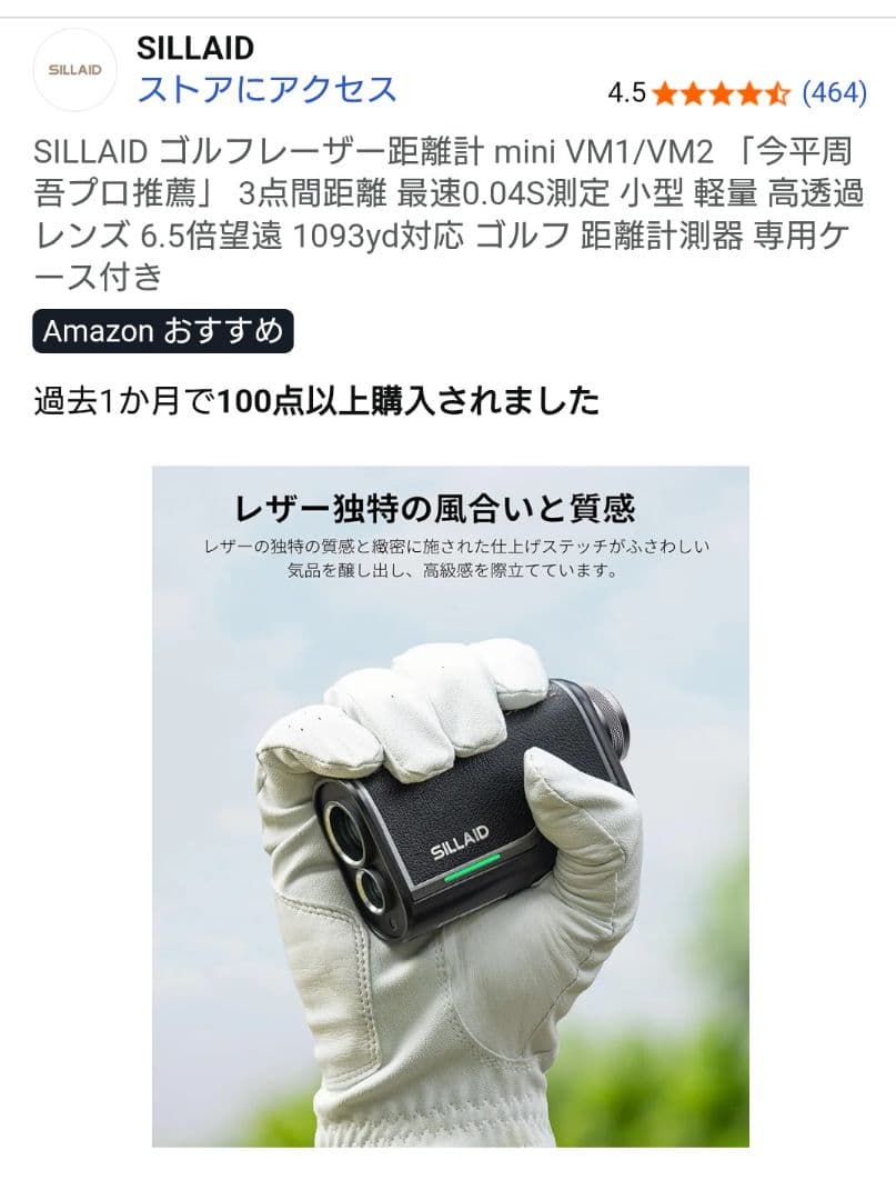 新品】【高コスパ】SILLAID ゴルフ用距離計 本体&収納ケース