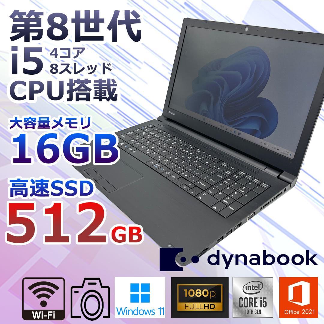 TOSHIBA dynabook テンキー付き メモリ16GB SSD512GB
