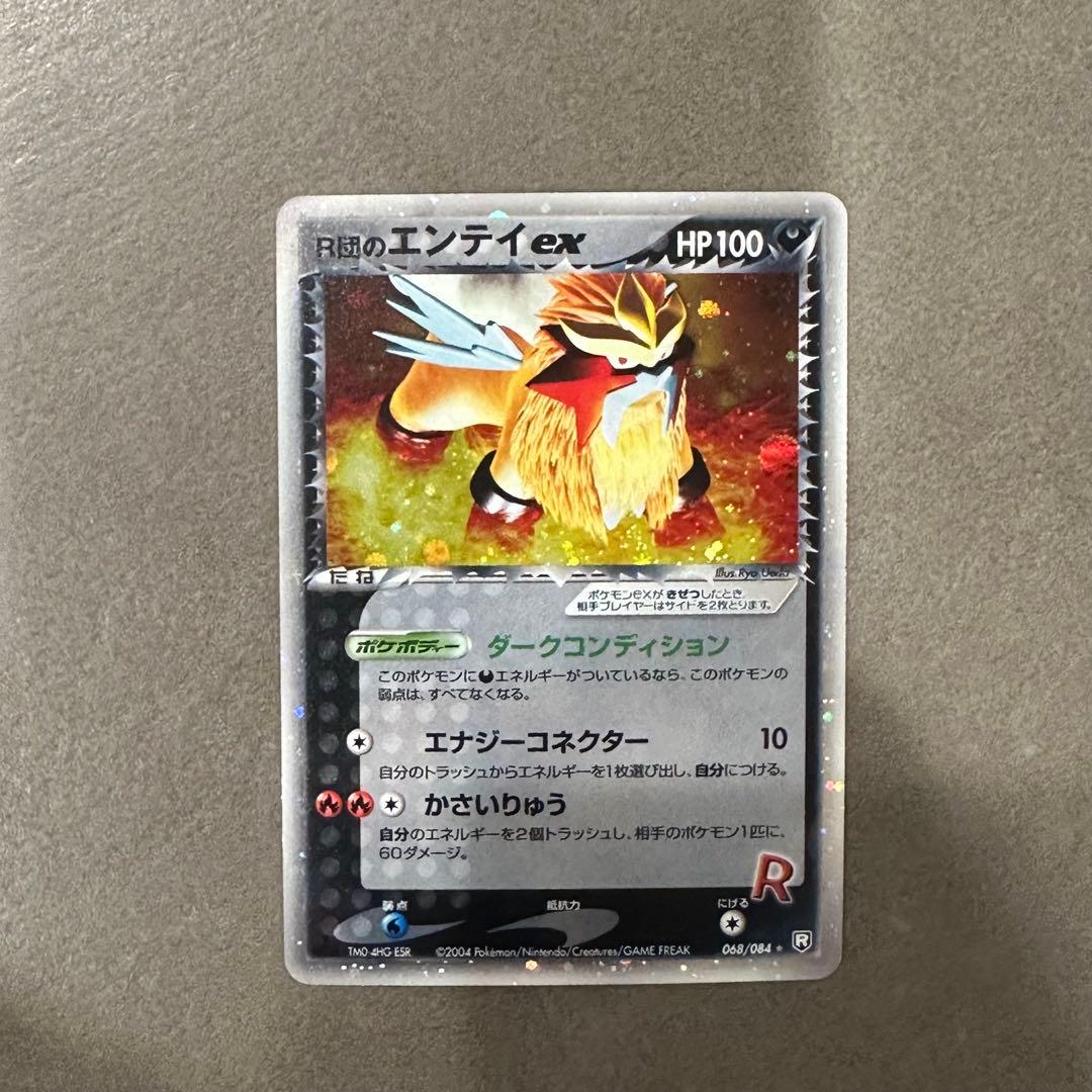 世界10枚限定！PANINI PAPE MATAR SARR サー RC