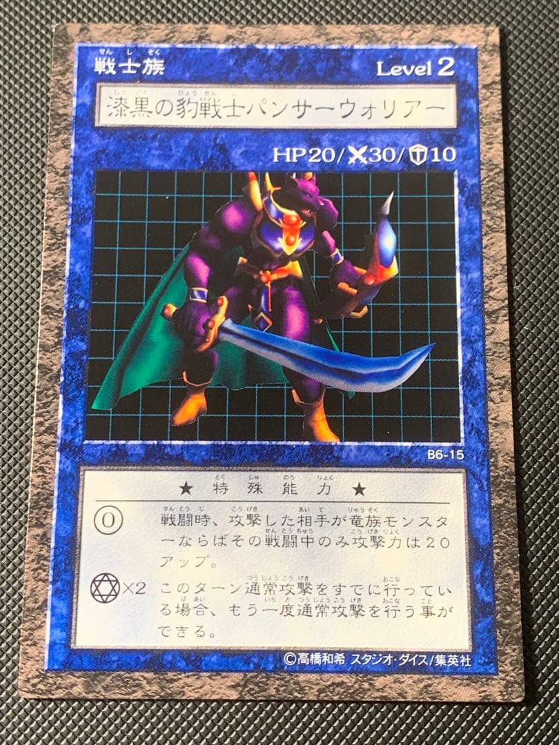 漆黒の豹戦士パンサーウォーリア ダンジョンダイスモンスターズ - メルカリ