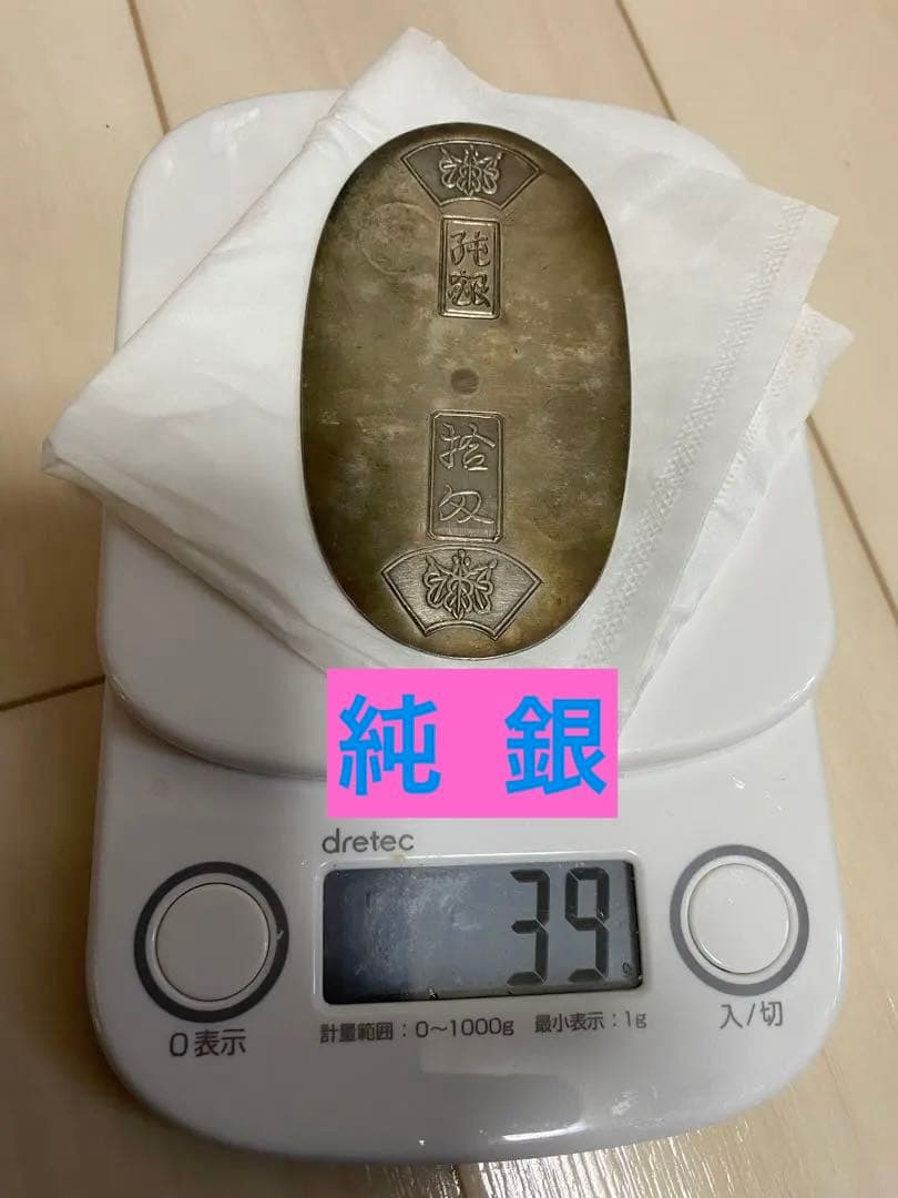 【純銀】徳力 小判 銀貨