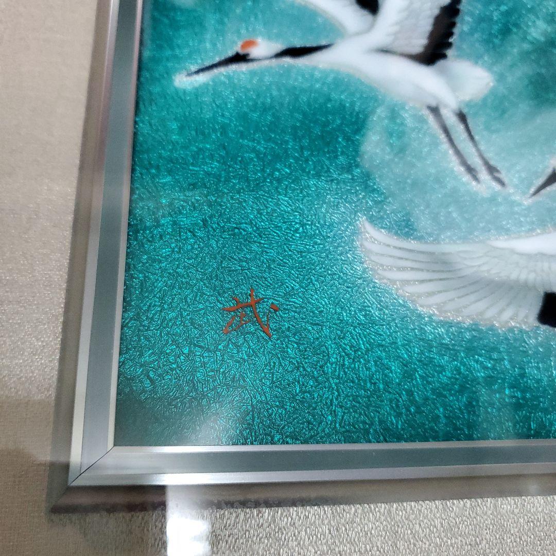 吉田武　七宝額　鶴　アルミ額縁