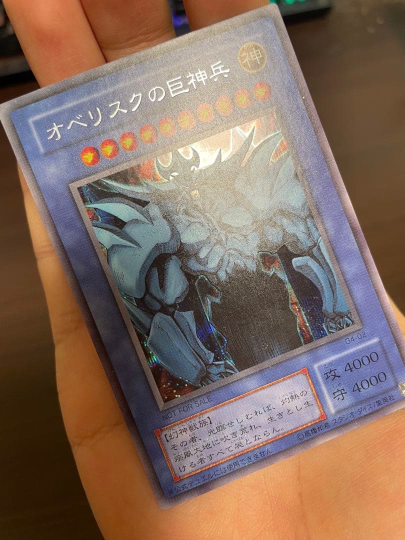 遊戯王 三幻神 オシリス オベリスク ラー 2期 シークレットレア