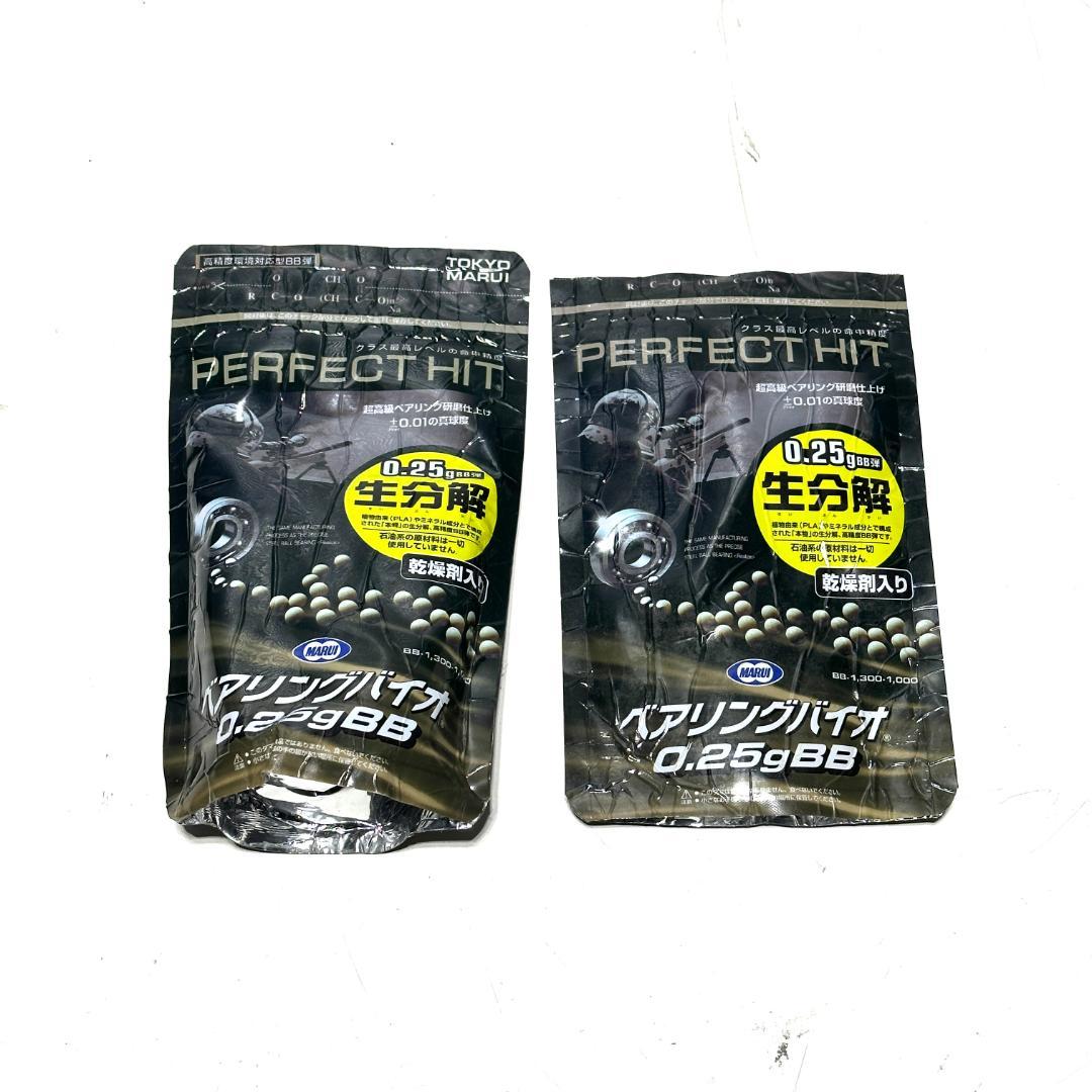 中古 東京マルイ ESR315 GLOCK 18C ガスガン BB弾 セット