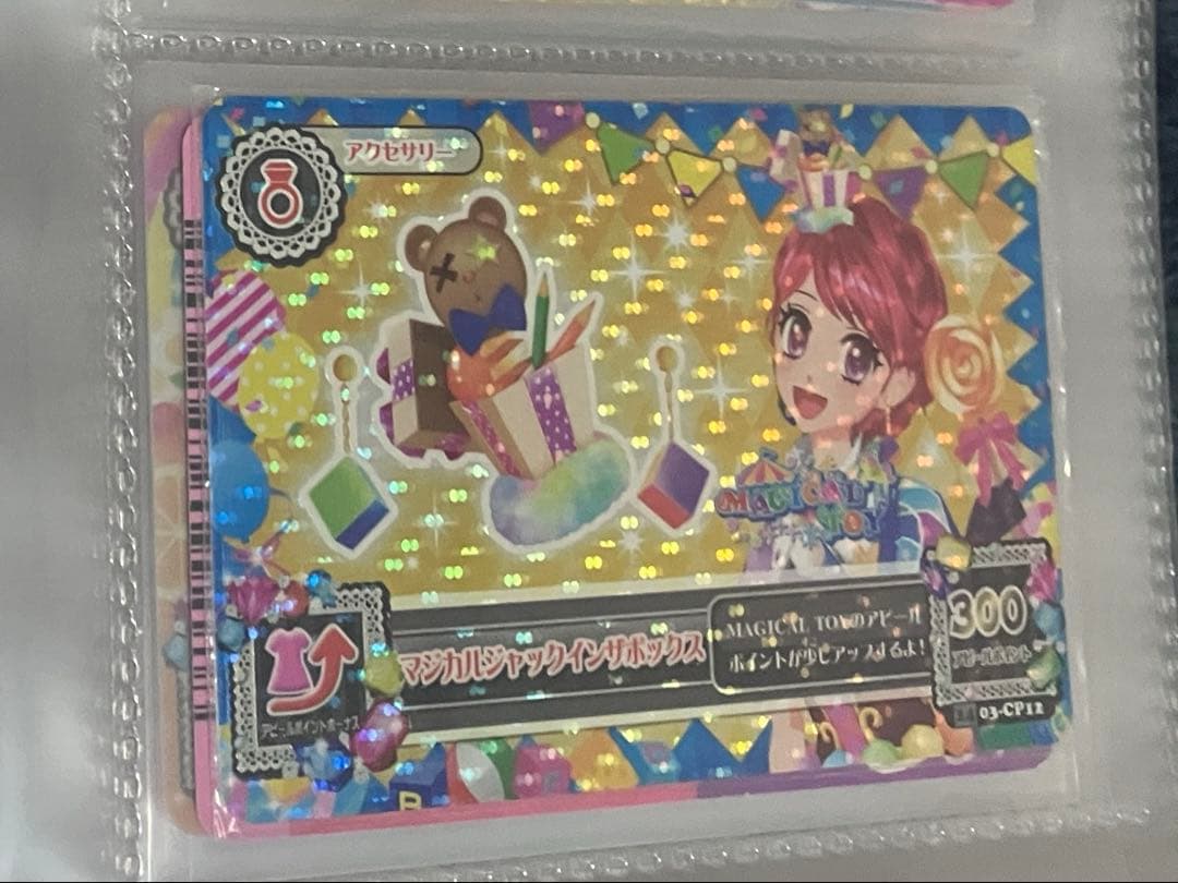 アイカツカードセットまとめ売り 一ノ瀬カエデ ピエロカーニバル アイ