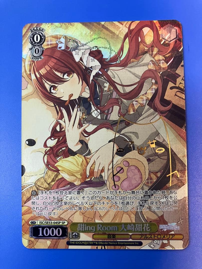 ヴァイス 甜ing Room 大崎甜花 SP サイン シャニマス ヴァイス SP サイン 甜ing Room 大崎甜花 シャニマス SP 甜ing Room