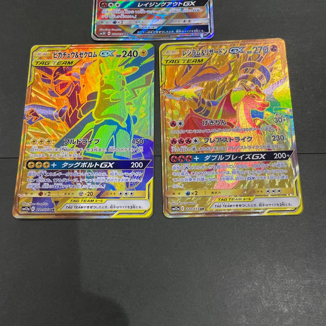 ポケモンカード　ポケカ　GX まとめ売り