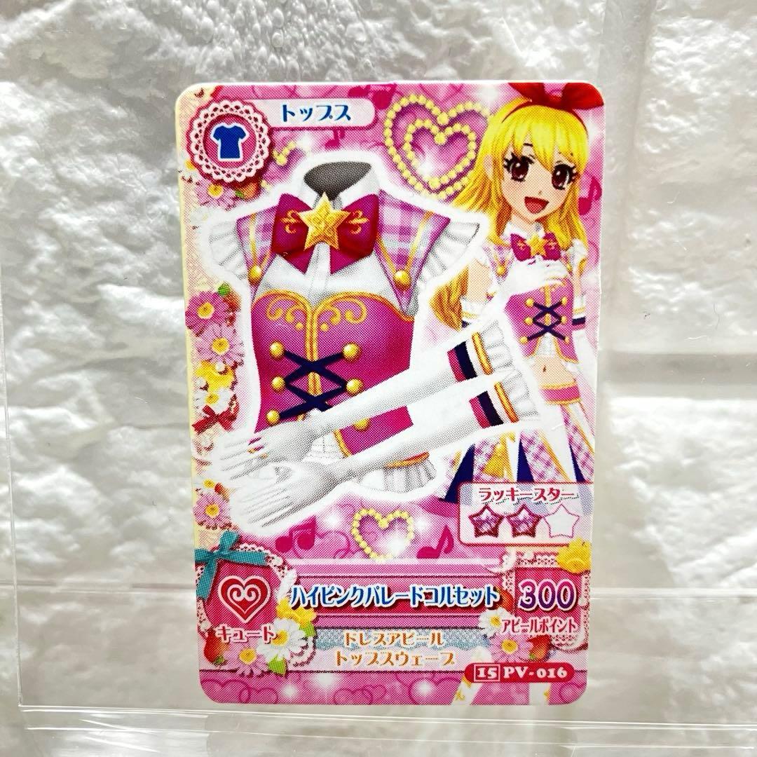 アイカツカード 星宮いちご ハイピンクパレードコルセット ミニカード