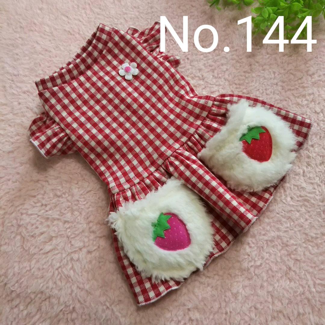 犬服 No.144 ふわふわいちごのポケットわんぴ ハンドメイド 犬服 No.144 ふわふわいちごのポケットわんぴ ハンドメイド