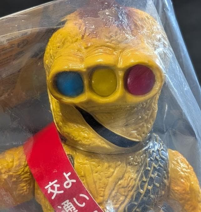 クルマニクラス黄色成型「スペクトルマン」登場怪獣（マスダヤ復刻