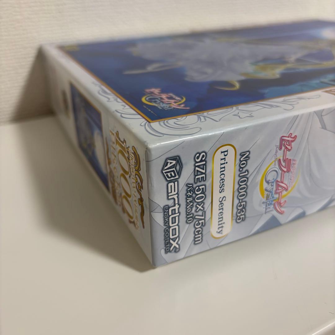 廃版】 レア セーラームーンCrystal ジグソーパズル 1000ピース