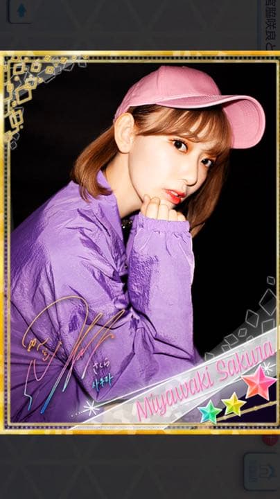 宮脇咲良 SAKURA 直筆サイン HKT48 LE SSERAFIM 宮脇咲良さん直筆