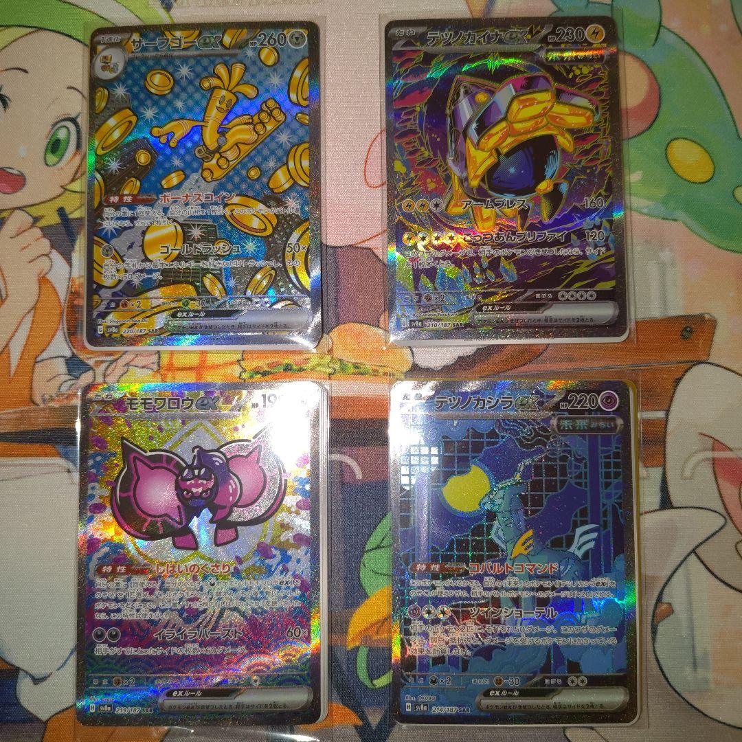 ワ*タ様 ルチアのアピールSAR テラスタルSAR6枚セット